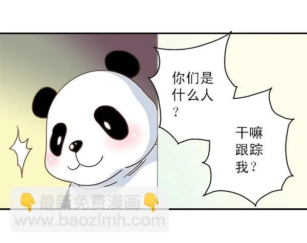 010-误会与相会 第38页