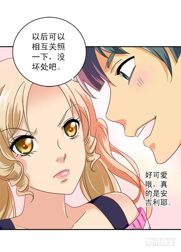 010-误会与相会 第40页