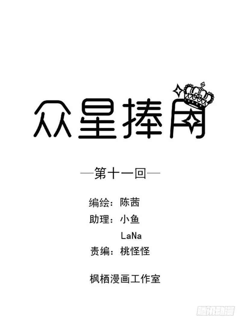 011-好像被撩了 第1页