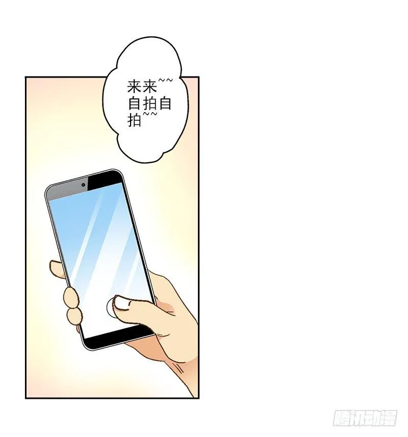 011-好像被撩了 第3页