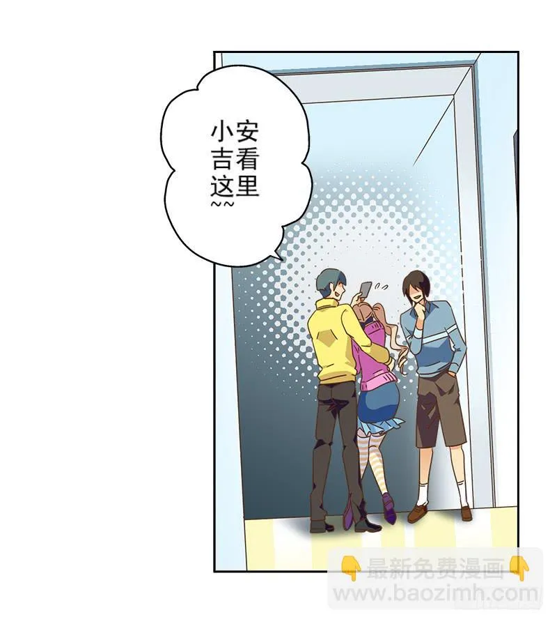 011-好像被撩了 第4页