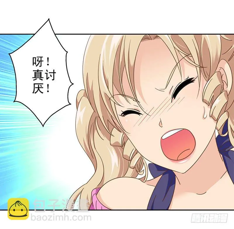 011-好像被撩了 第5页
