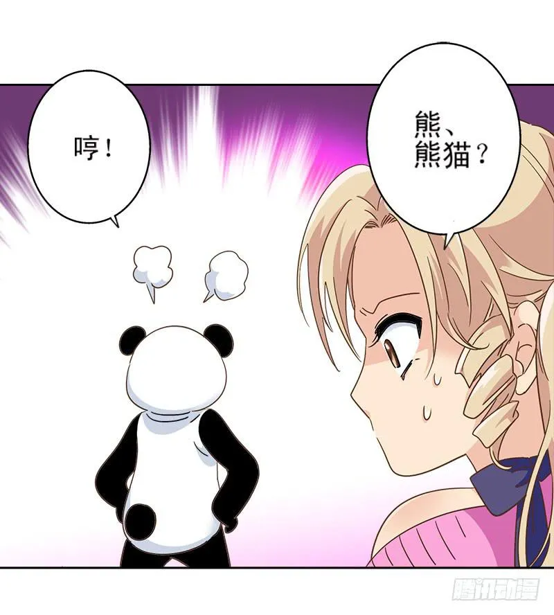 011-好像被撩了 第7页