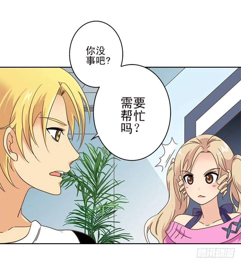 011-好像被撩了 第9页