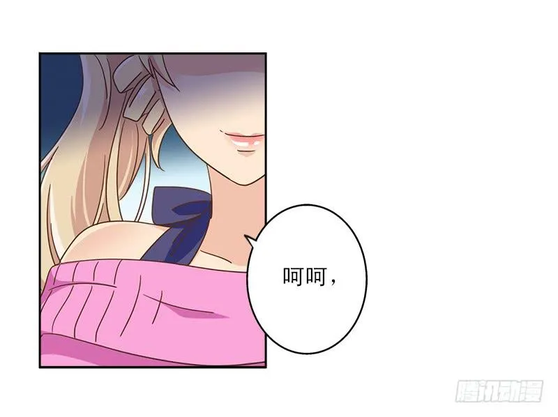 011-好像被撩了 第10页