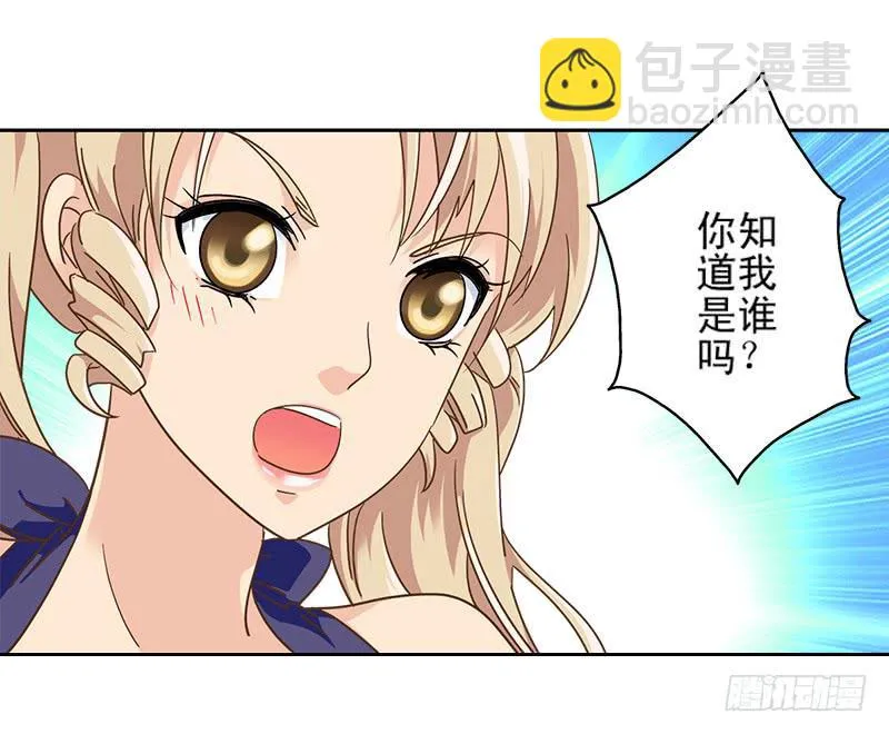 011-好像被撩了 第14页