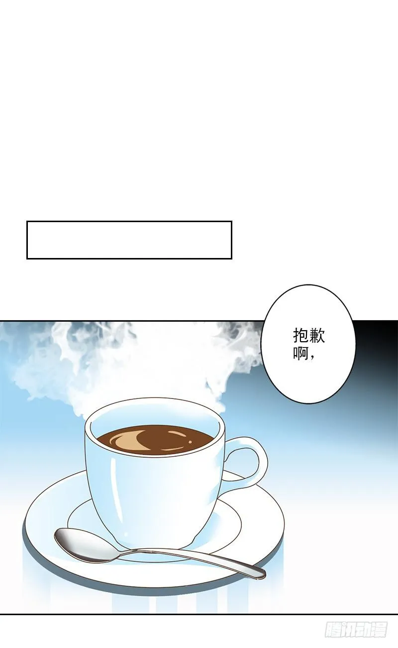 011-好像被撩了 第22页