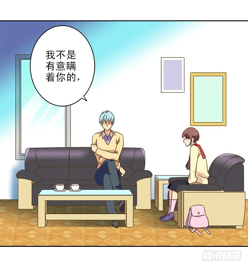 011-好像被撩了 第23页