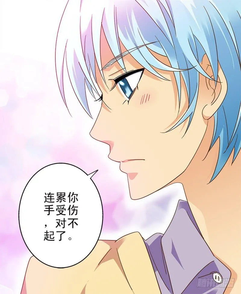 011-好像被撩了 第26页