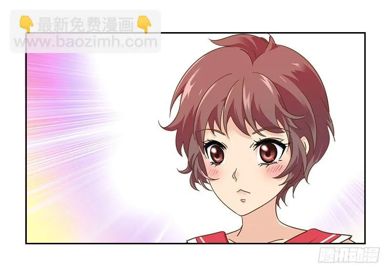 011-好像被撩了 第27页