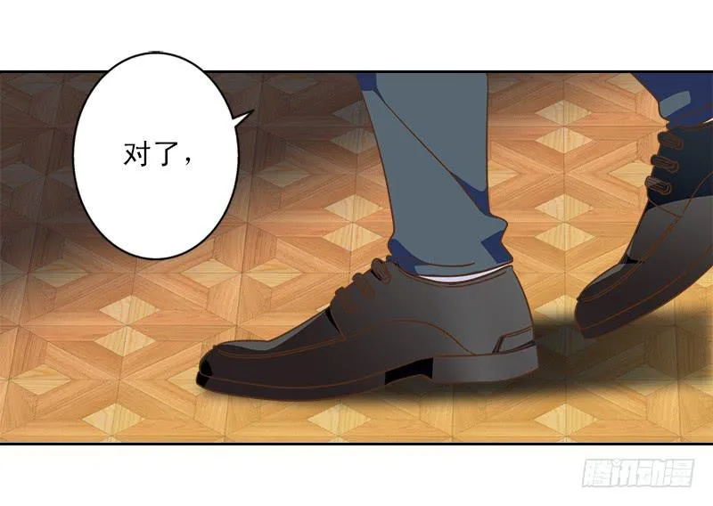 011-好像被撩了 第36页