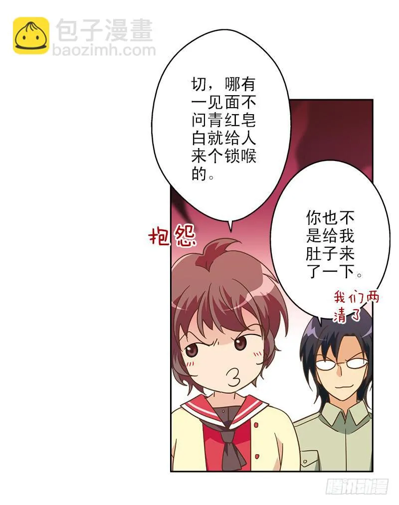 011-好像被撩了 第40页