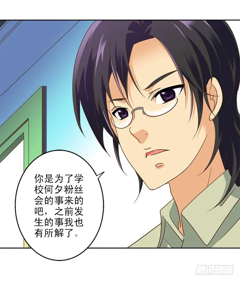 011-好像被撩了 第41页