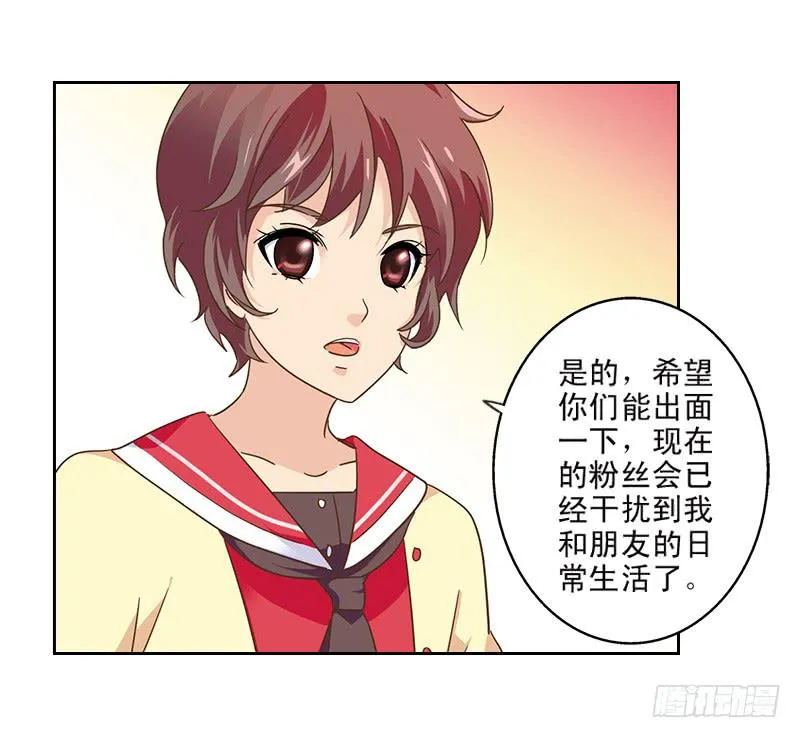 011-好像被撩了 第42页
