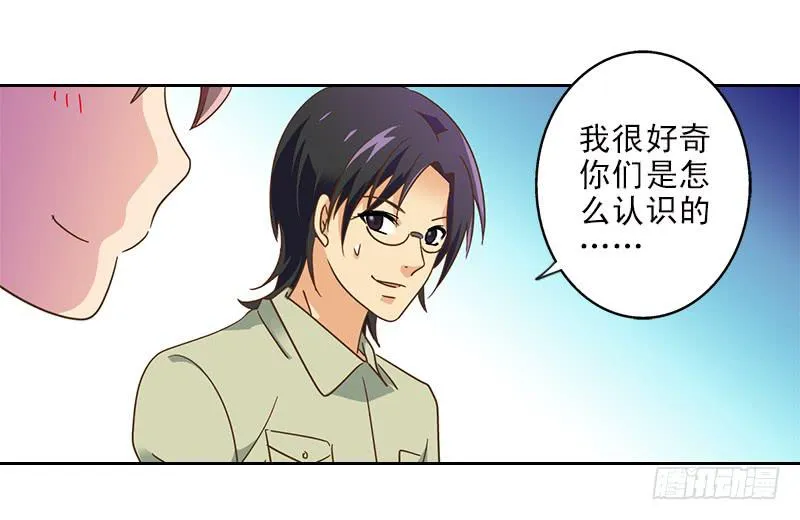 011-好像被撩了 第45页
