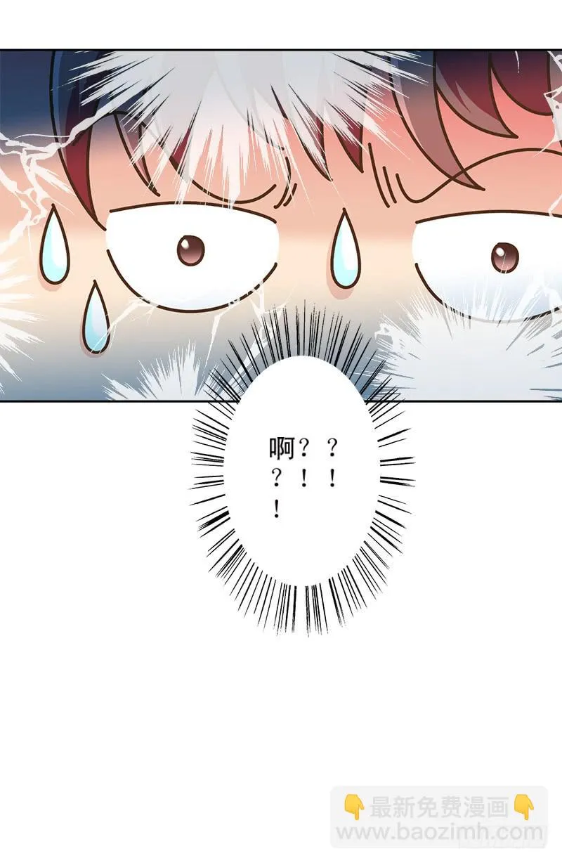 011-好像被撩了 第49页