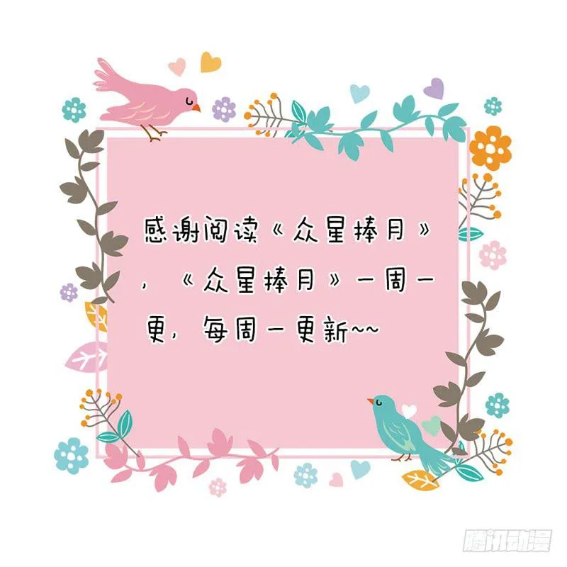 011-好像被撩了 第50页