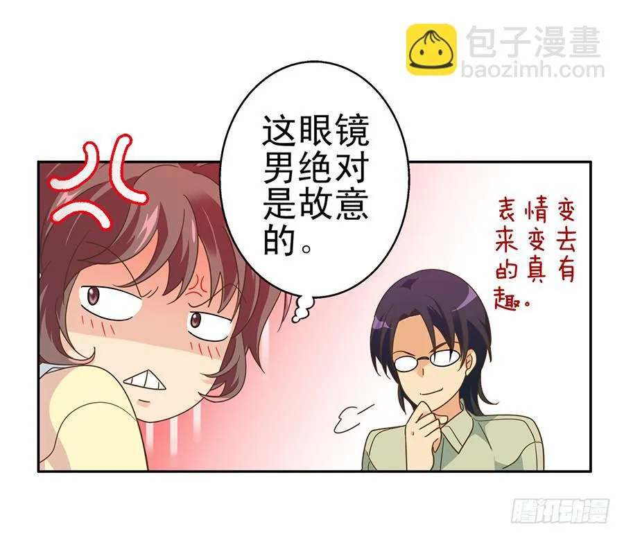 012-模糊的记忆 第7页