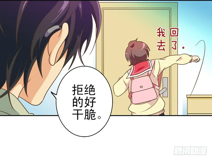 012-模糊的记忆 第9页