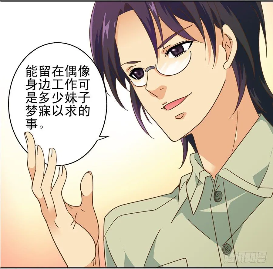 012-模糊的记忆 第10页