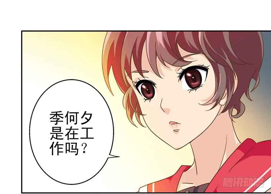 012-模糊的记忆 第18页