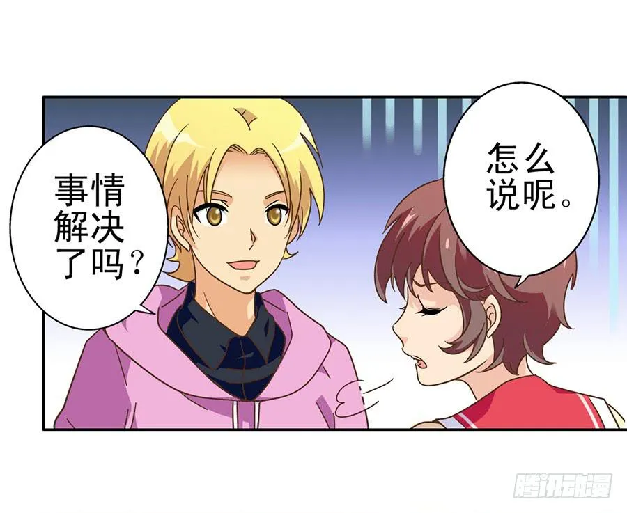 012-模糊的记忆 第39页