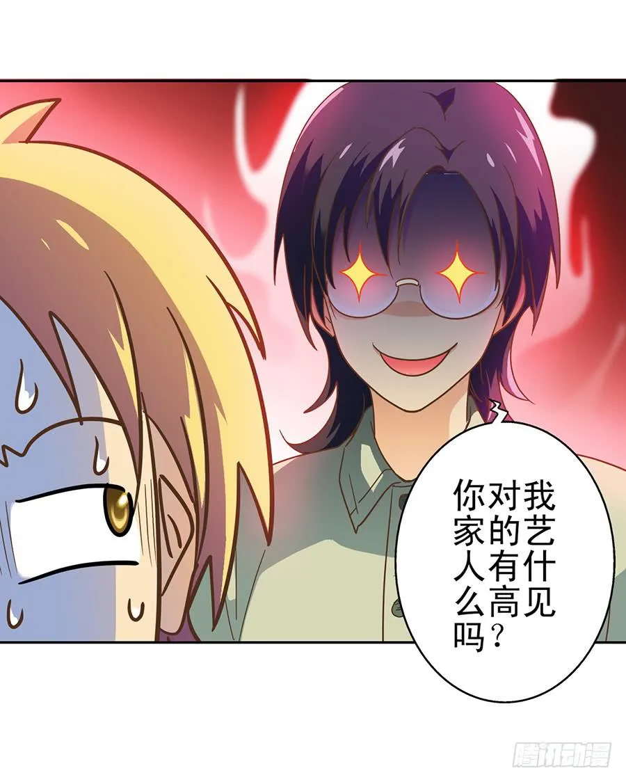 012-模糊的记忆 第42页