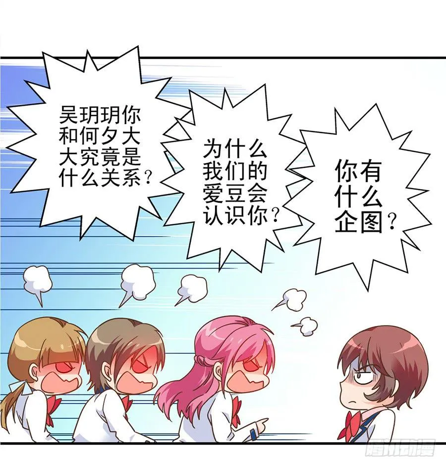 014-你的睡颜 第5页