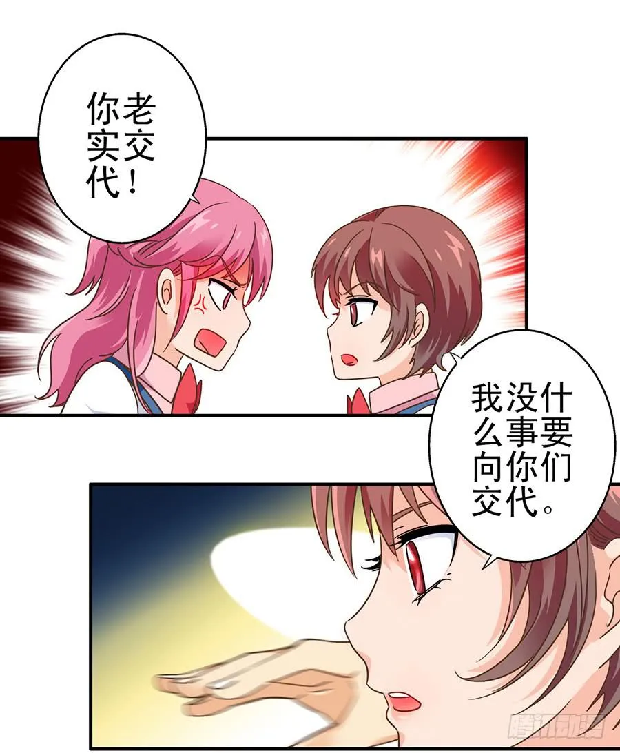 014-你的睡颜 第6页