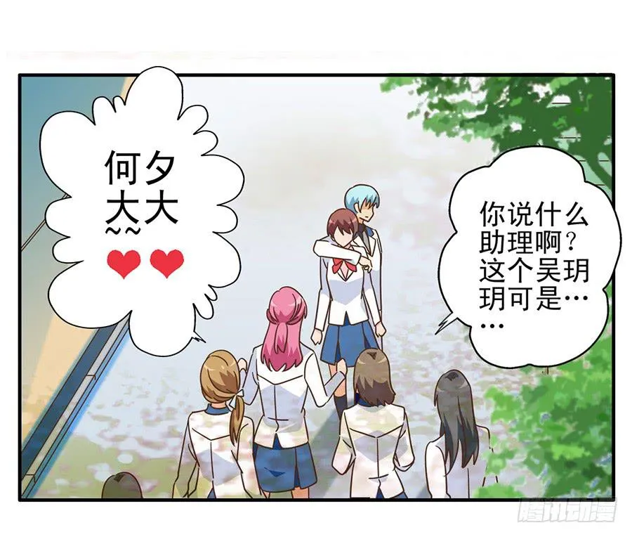 014-你的睡颜 第9页