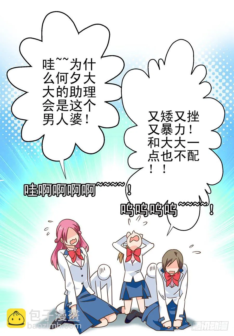 014-你的睡颜 第12页