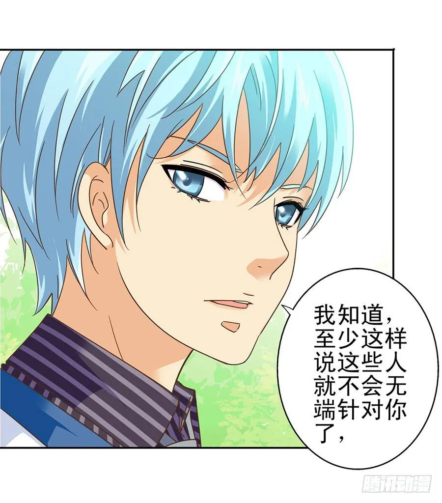 014-你的睡颜 第15页