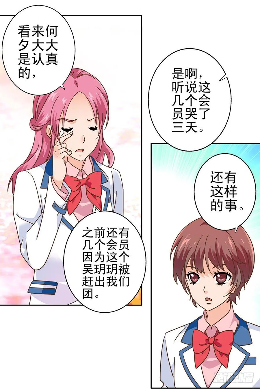 014-你的睡颜 第18页