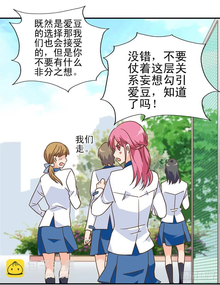 014-你的睡颜 第19页
