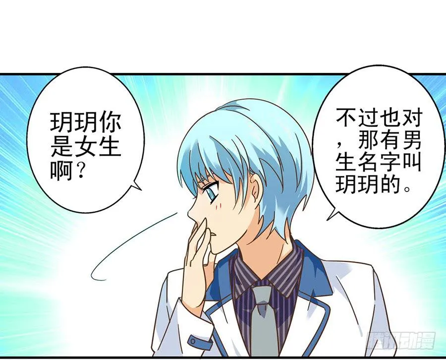 014-你的睡颜 第27页