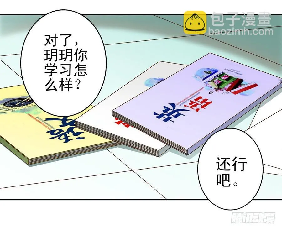014-你的睡颜 第29页