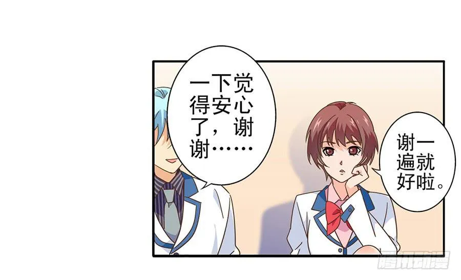 014-你的睡颜 第33页