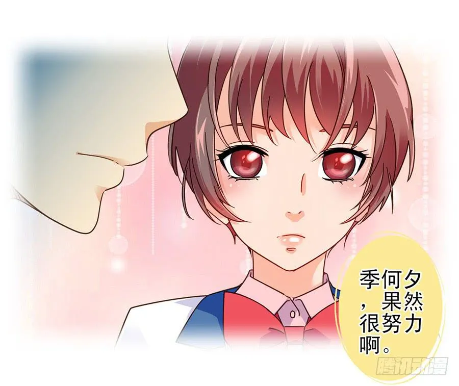 014-你的睡颜 第38页