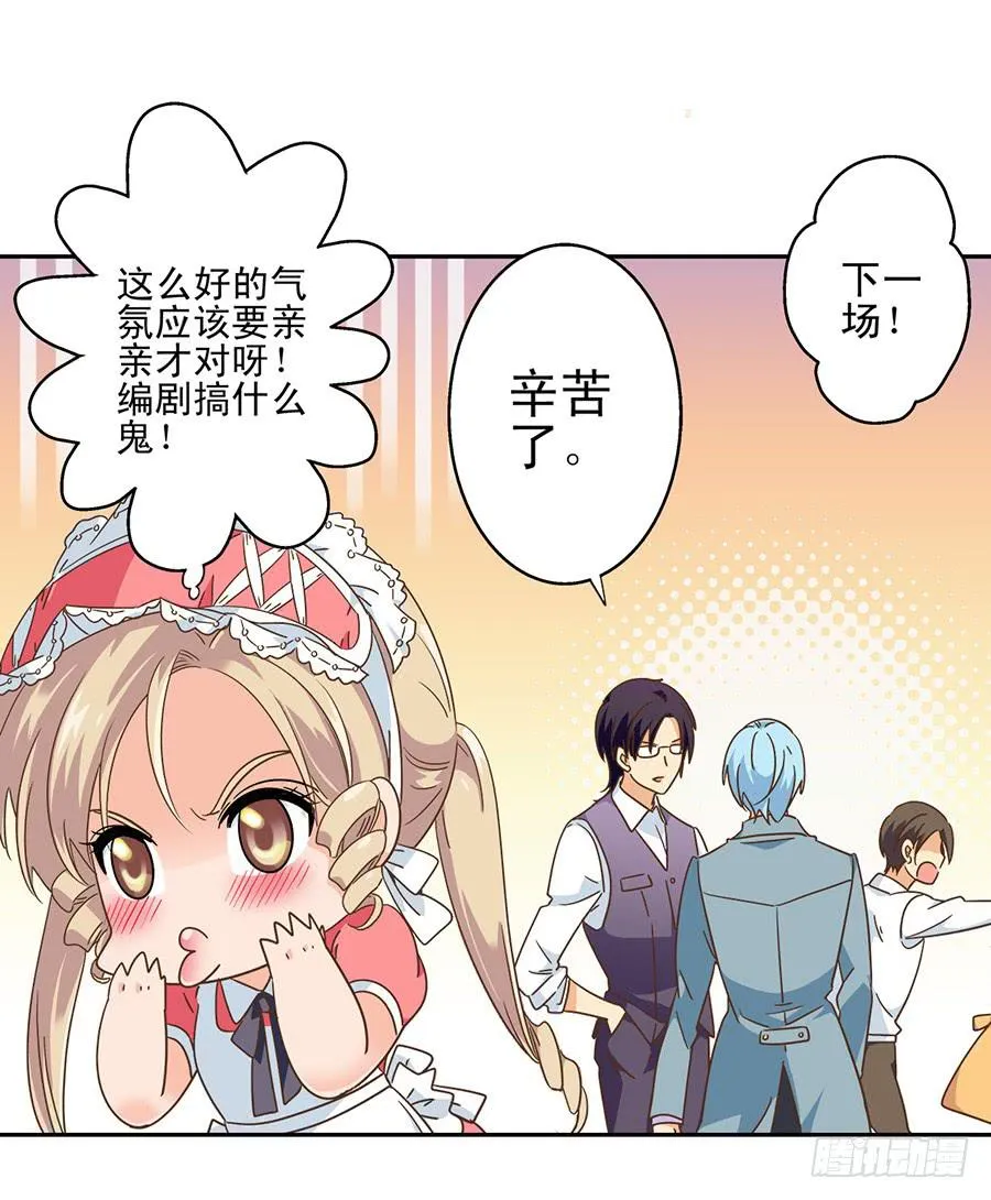 015-来者不善 第11页