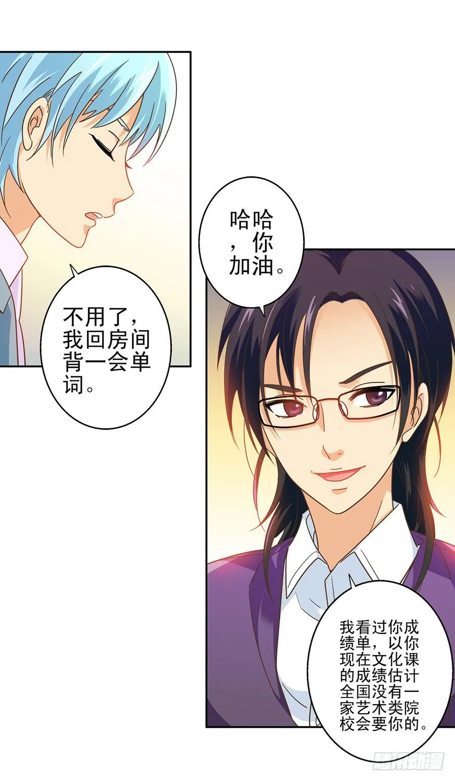 015-来者不善 第13页
