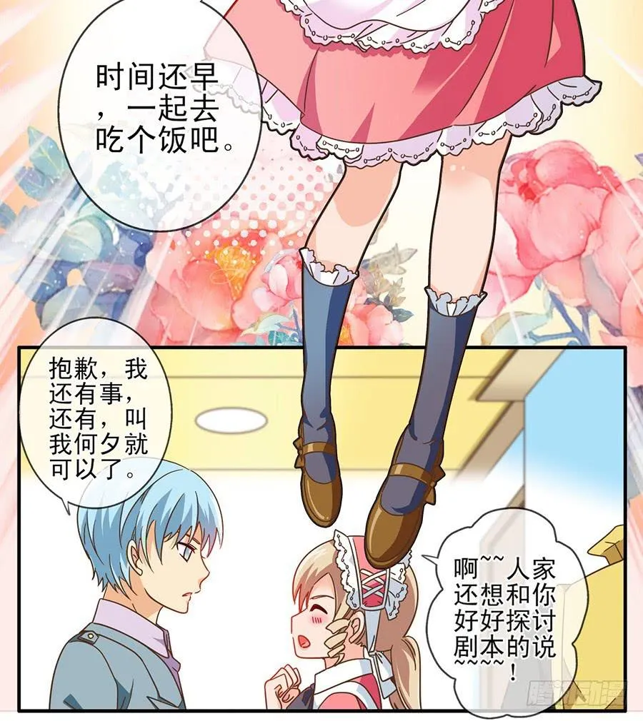 015-来者不善 第18页