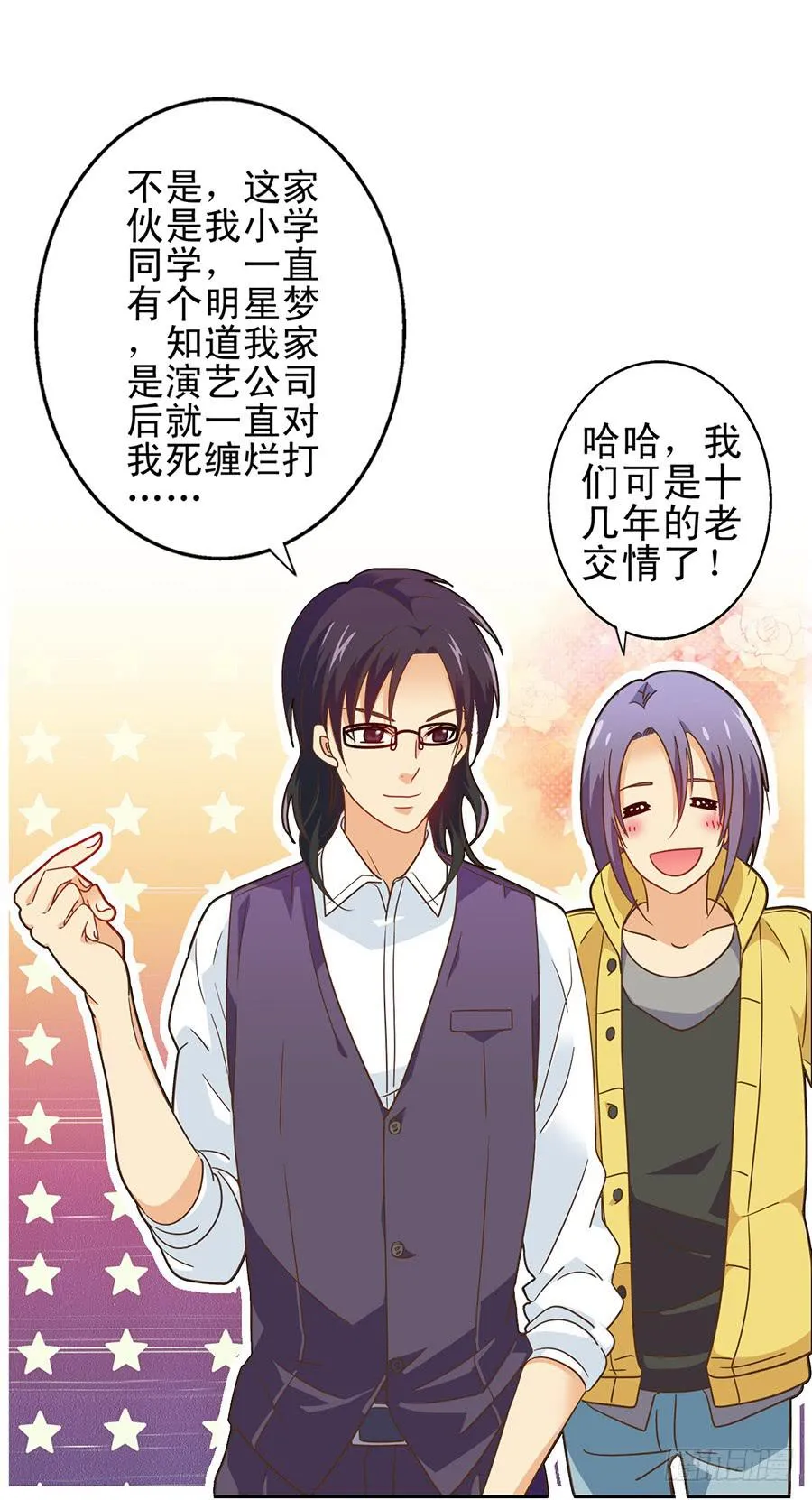 015-来者不善 第25页