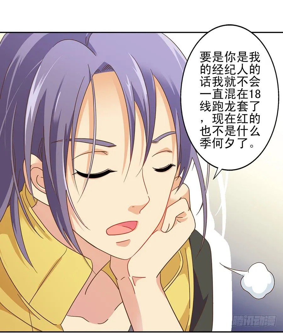015-来者不善 第26页