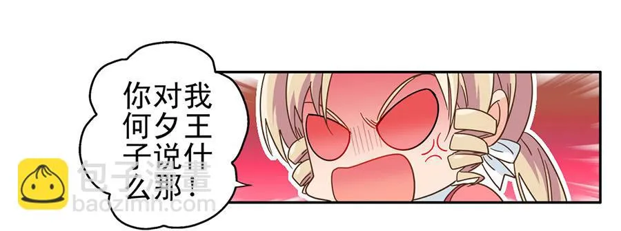 015-来者不善 第27页