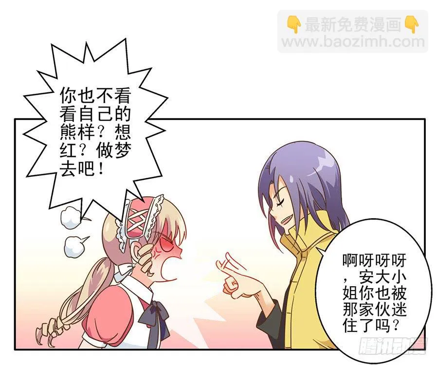 015-来者不善 第28页
