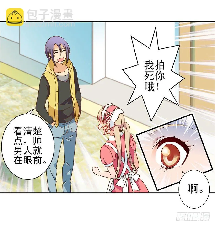 015-来者不善 第29页
