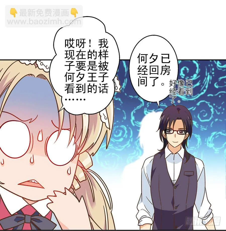015-来者不善 第30页