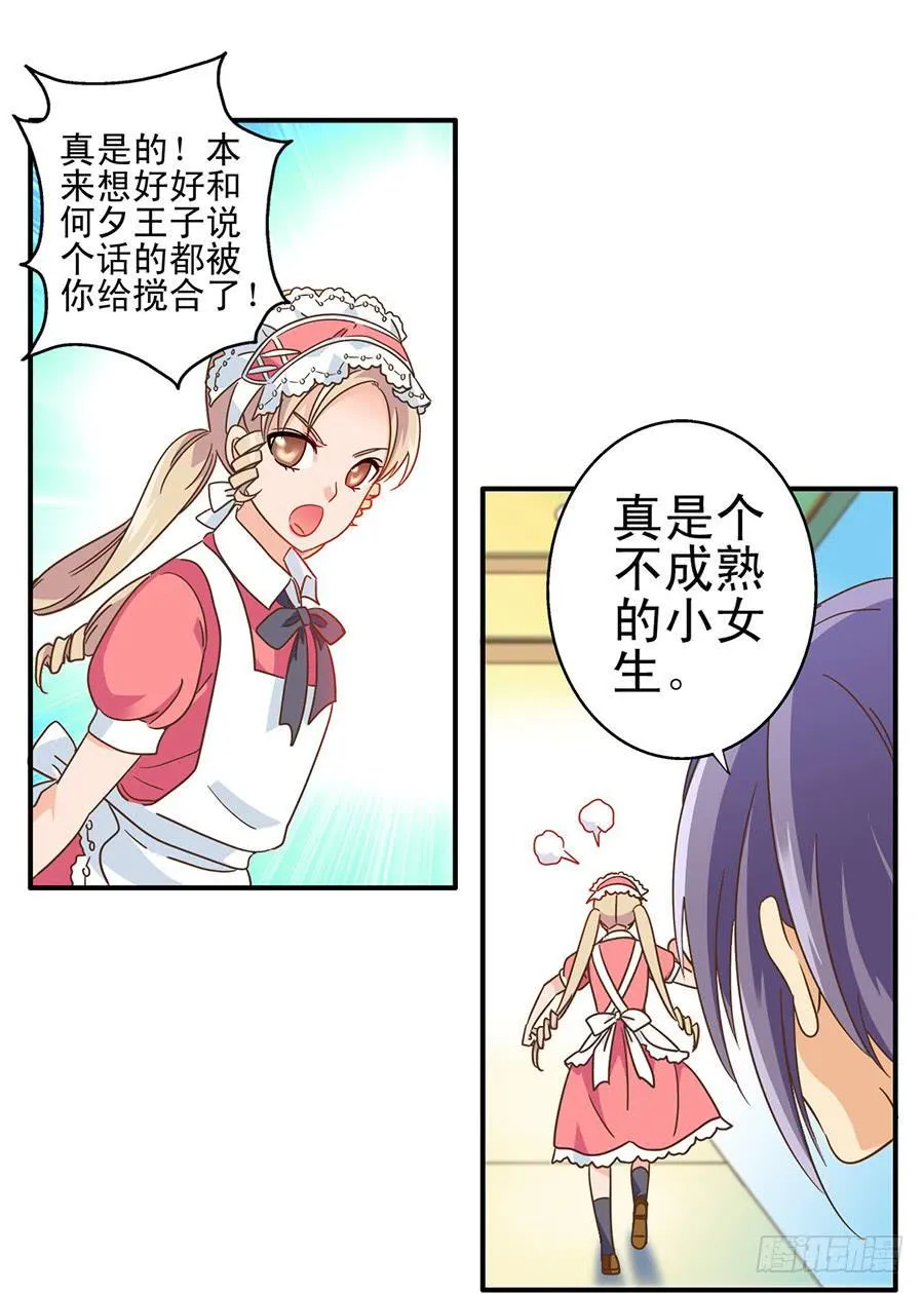 015-来者不善 第31页