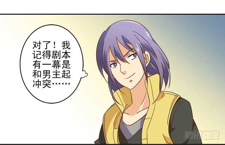015-来者不善 第34页