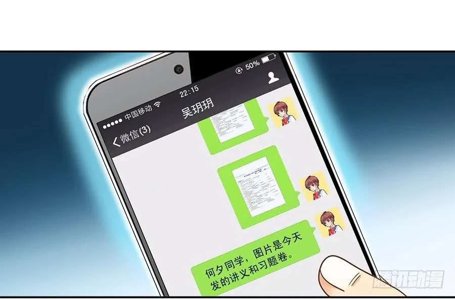 015-来者不善 第38页